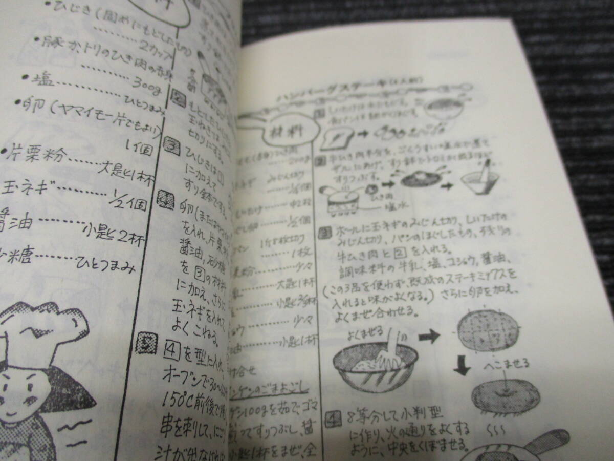 SV * стоимость доставки единый по всей стране :185 иен * Suzuki тип .. хочет человек. .. сборник еда ..... мир * средний * западная кухня . вне еда. мудрость Suzuki эта .* non * книжка .. фирма 