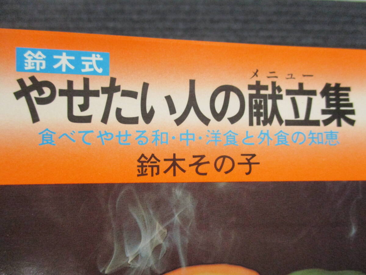 SV * стоимость доставки единый по всей стране :185 иен * Suzuki тип .. хочет человек. .. сборник еда ..... мир * средний * западная кухня . вне еда. мудрость Suzuki эта .* non * книжка .. фирма 