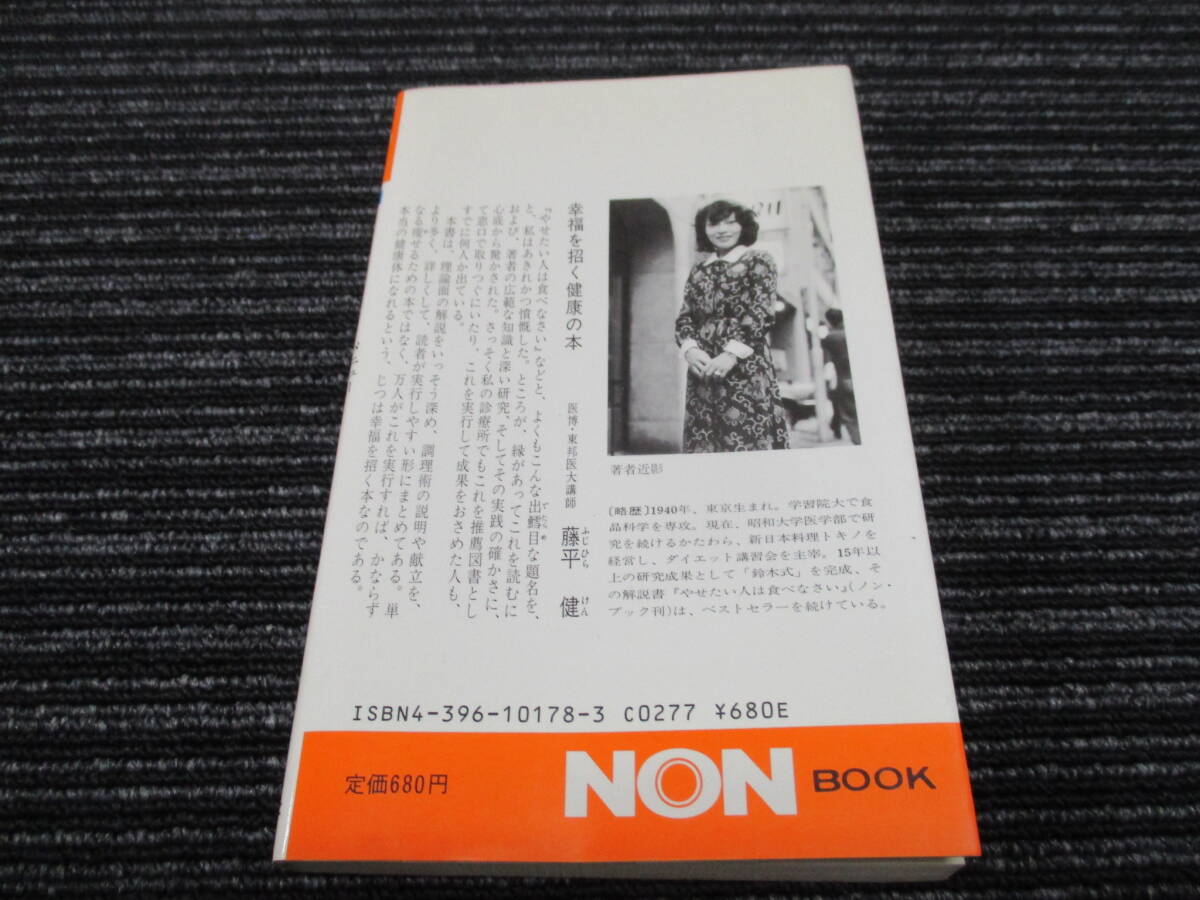 SV * стоимость доставки единый по всей стране :185 иен * Suzuki тип .. хочет человек. .. сборник еда ..... мир * средний * западная кухня . вне еда. мудрость Suzuki эта .* non * книжка .. фирма 