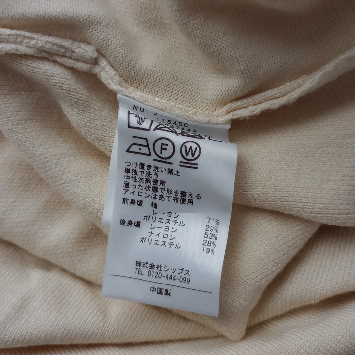 SHIPS シップス「つい毎日着たくなる♪」Vネック ロングスリーブ ニット プルオーバー ONE キナリ アイボリー系(10Y＋3840)_画像7