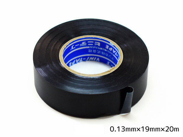 絶縁テープ ハーネス用 テープ ビニールテープ 厚み0.13×幅19×長さ20M 黒 マット 1個 234-B メール便 送料無料_画像1