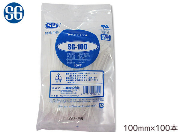 結束バンド ケーブルタイ タイラップ 白 100mm 100本 SG-100 エスジー工業 メール便 送料無料_画像1