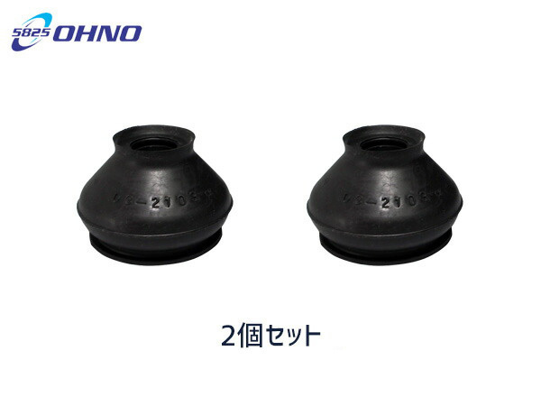 ハリアー MXUA80 タイロッドエンドブーツ 2個セット 大野ゴム OHNO R02.06~ メール便 送料無料_画像1