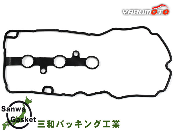 ライズ A200A A210A タペット カバー パッキン 三和 サンワ 11213-B1031 R1.11~R3.10 メール便 送料無料_画像1