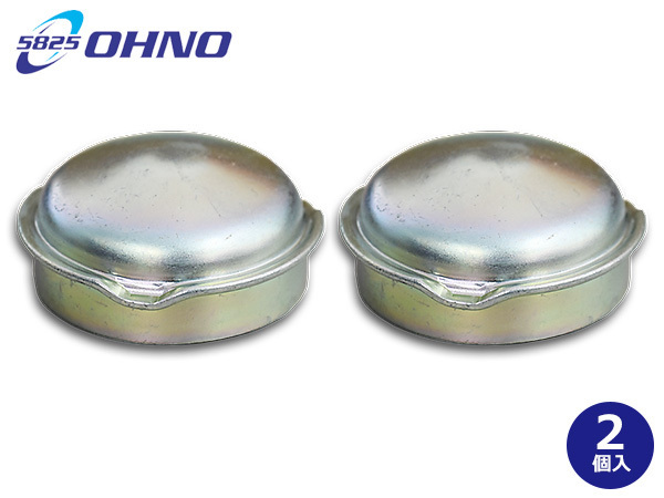 大野ゴム ハブキャップ 2個セット 42441-97201 HC-5005(DH-5182) メール便 送料無料_画像1