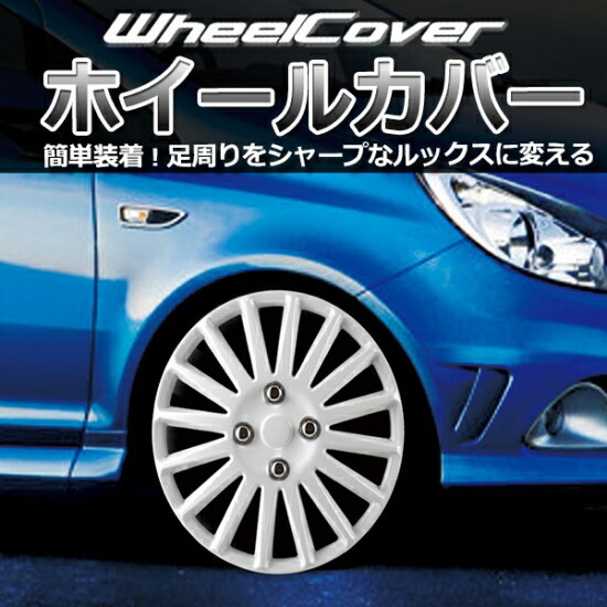 ゲットプロ ホイールカバー 1台分 4枚セット 14インチ ラパン L019E14 GET-PRO GETPRO ホイールキャップ ホイルカバー_画像2
