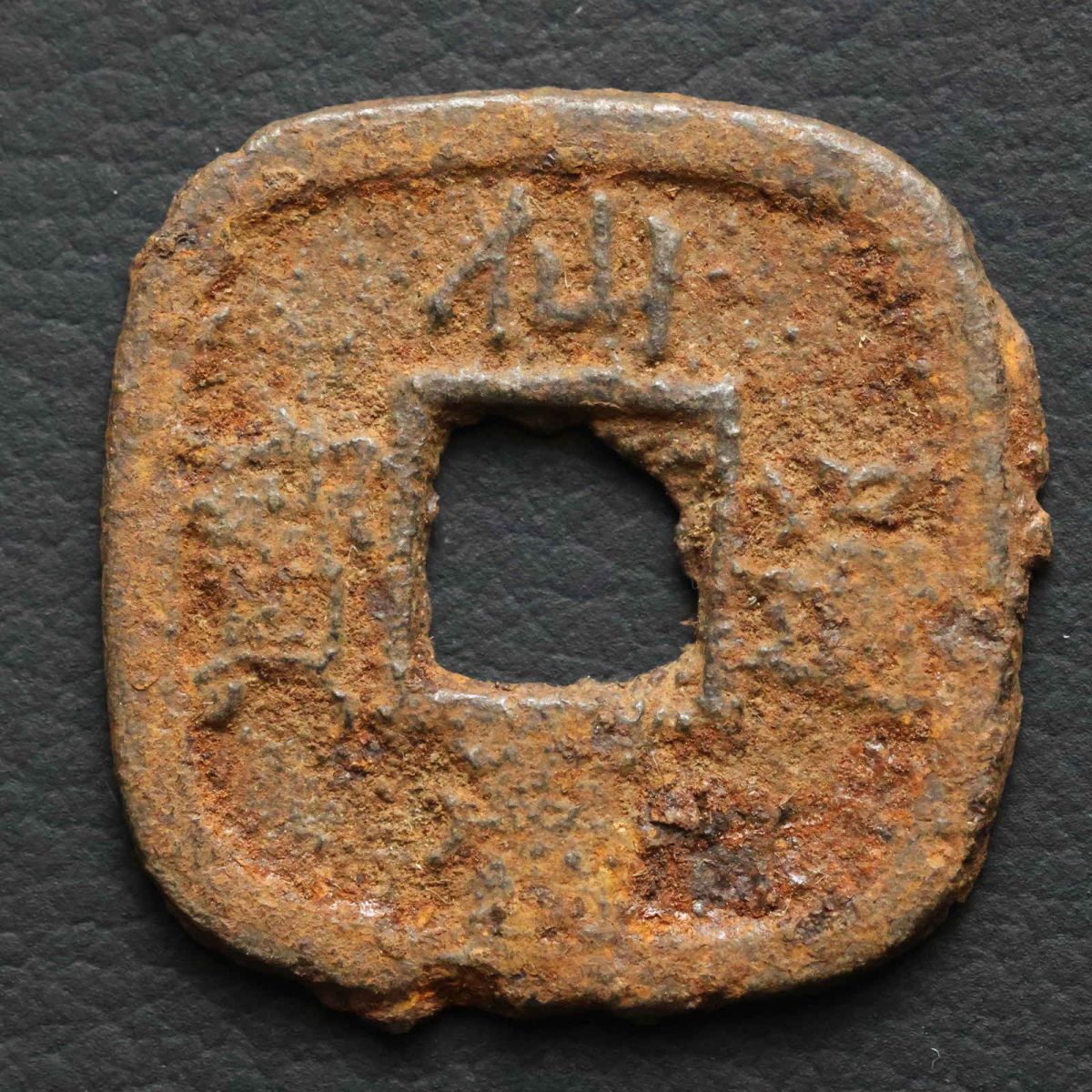 *[.] Япония район . сэндай через . металлический sen монета, дыра sen,.. через ., сэндай через .Japan Cash Coin Sendai Tusho[E10768]7t3