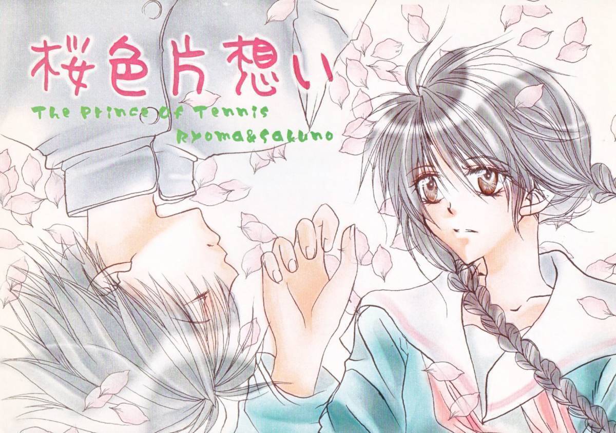  Prince of Tennis #BABY Angel ....[ Sakura цвет одна сторона мысль ]ryo Sakura ryo-ma× Sakura .