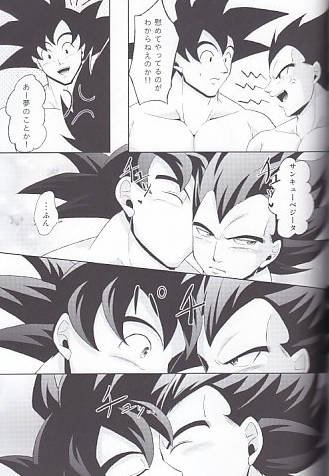  Dragon Ball #....[ цент Elmo. свет ]kakabejikaka Rod × Vegeta 