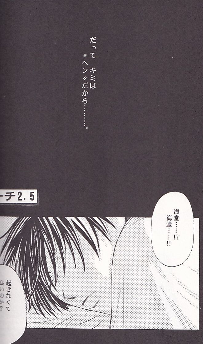  Prince of Tennis #keroro..[Sleep on mu baby][ повторный запись ]. море .× море .