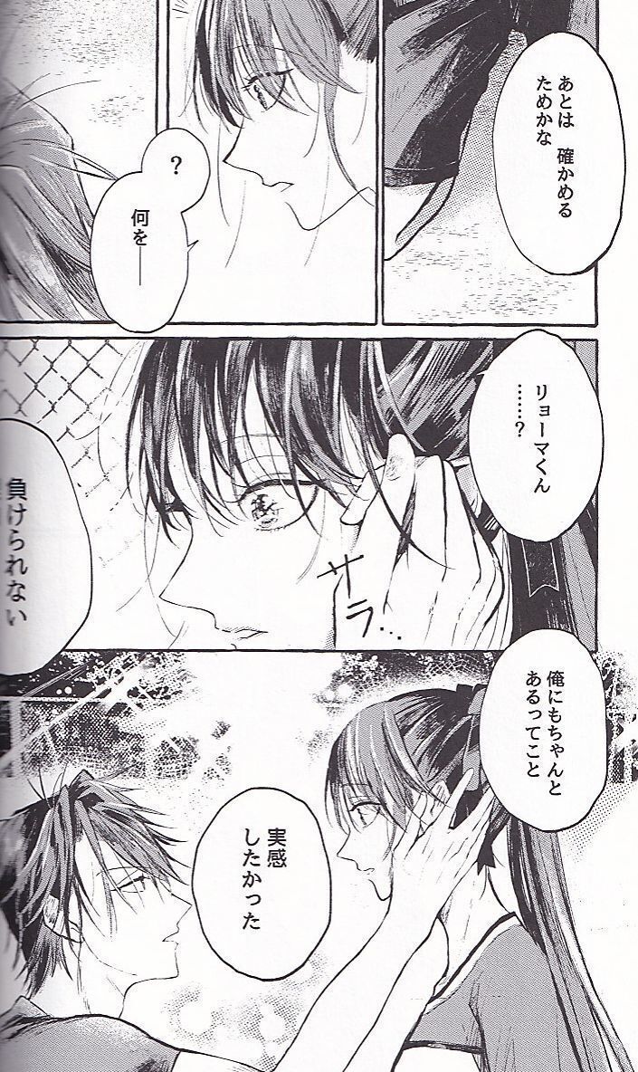  Prince of Tennis # мандарин ..[ Kimi . Sakura цвет. букет .]ryo Sakura ryo-ma× Sakura . антология 206P