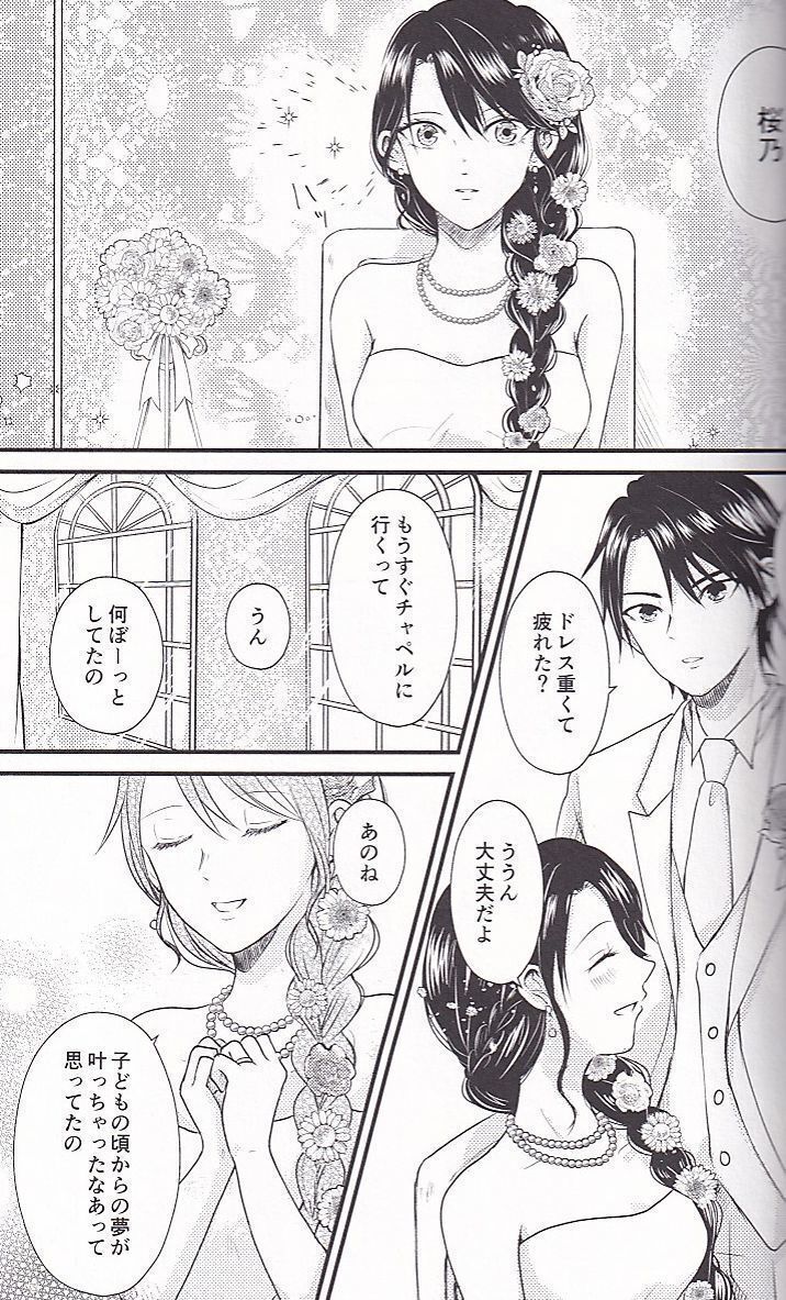  Prince of Tennis # мандарин ..[ Kimi . Sakura цвет. букет .]ryo Sakura ryo-ma× Sakura . антология 206P