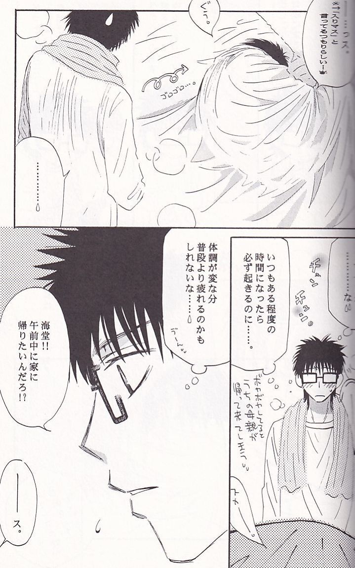  Prince of Tennis #keroro..[Sleep on mu baby][ повторный запись ]. море .× море .