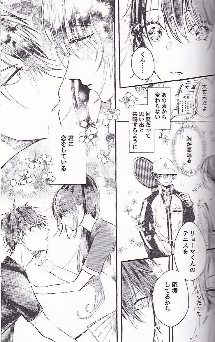  Prince of Tennis # мандарин ..[ Kimi . Sakura цвет. букет .]ryo Sakura ryo-ma× Sakura . антология 206P