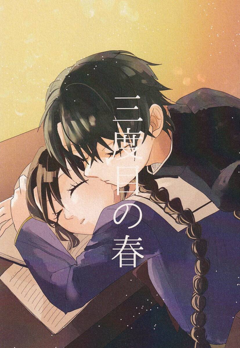  Prince of Tennis # глициния .[ три раз глаз. весна ]ryo Sakura ryo-ma× Sakura .