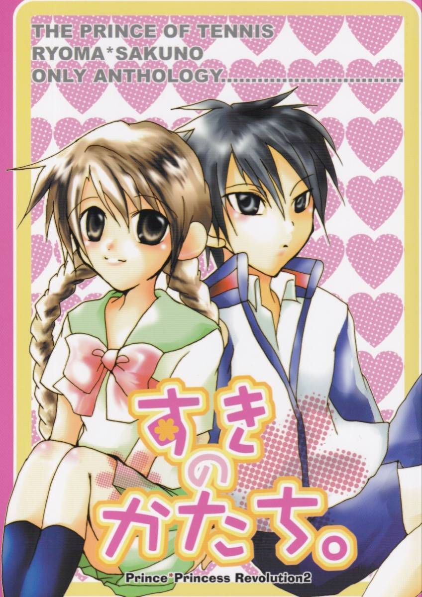  Prince of Tennis #2003*ryo Sakura Project [... ....]ryo Sakura ryo-ma× Sakura . антология 