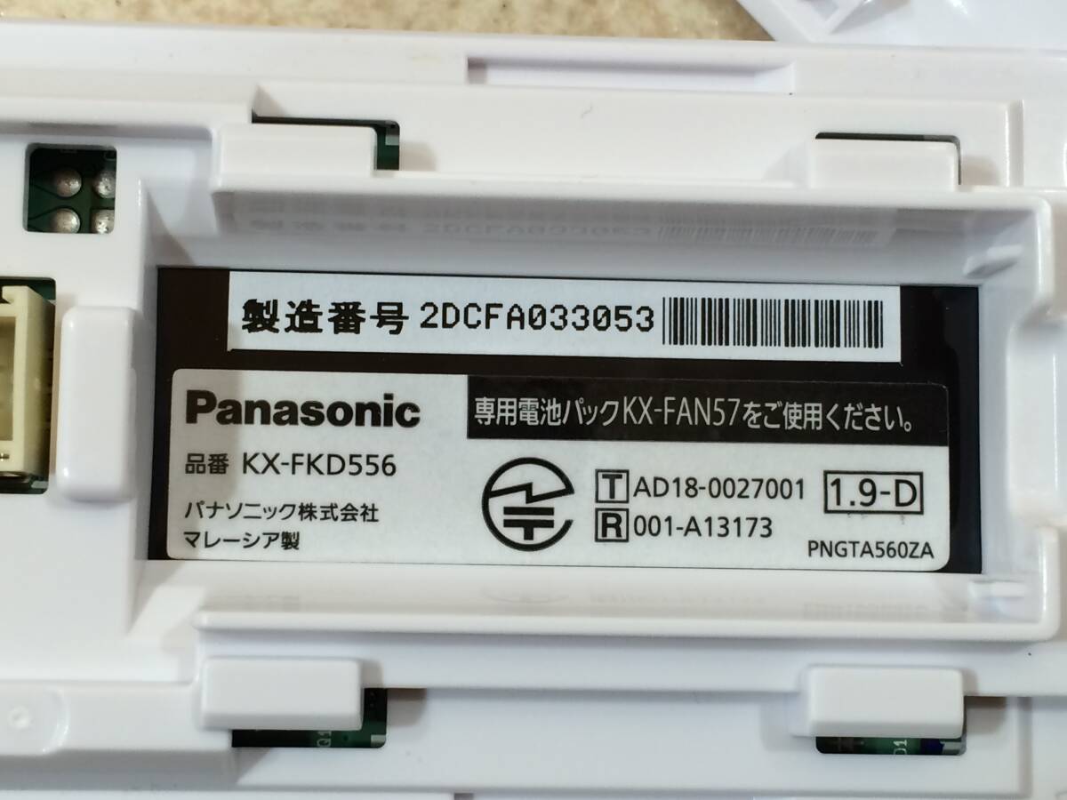 [TC]Panasonic KX-PD622-W FAX電話機 子機電池なし_画像5