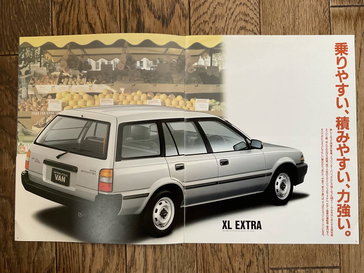 スプリンターバン　スプバン　90系　カタログ　1989年8月_画像3