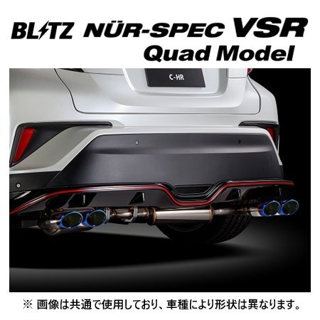 個人宅OK ブリッツ ニュルスペック VSR Quad マフラー レクサス RC 200t/300 ASC10　63527V_画像1