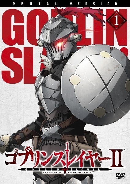 【中古】 ゴブリンスレイヤー2 (6巻セット) [レンタル落ち] [DVD]_画像1