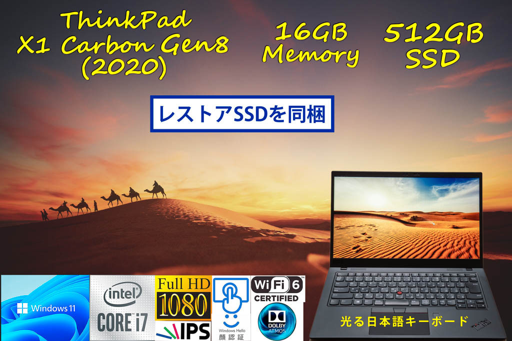 ThinkPad X1 Carbon Gen8 2020 i7-10510U 16GB, 新品バッテリ, 超高速 512GB SSD, 明るく輝く タッチ画面 fHD IPS, IR 顔 指紋 BT, Win11_画像1