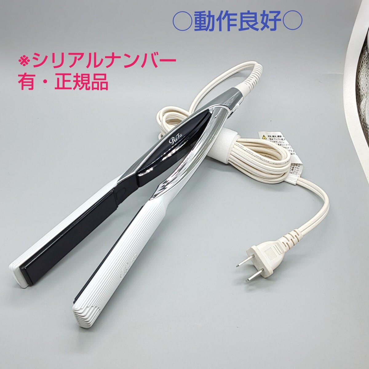 《送料無料・迅速発送》ReFa リファ ビューテック ストレート BEAUTECH STRAIGHT IRON【正規品・動作良好】_画像1