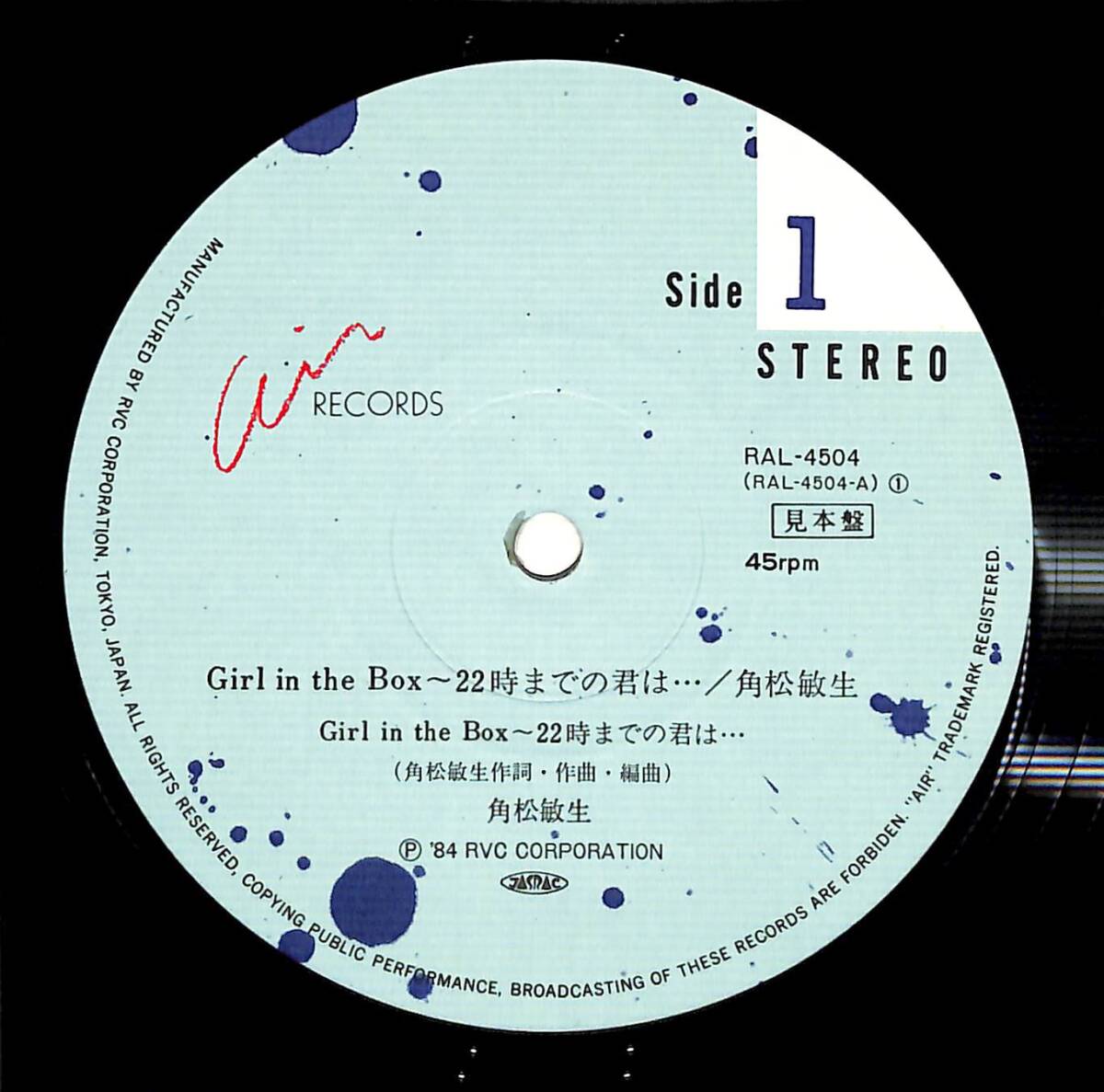 g6591a/LP/見本盤/角松敏生/Girl In The Box_画像3