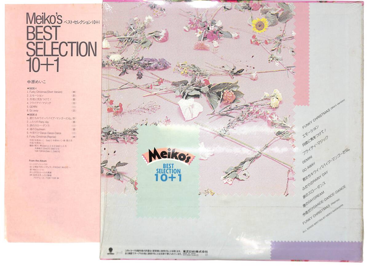 g6571/LP/ハイプステッカー付/ピンナップ付/中原めいこ/ベスト・セレクション 10+1_画像2