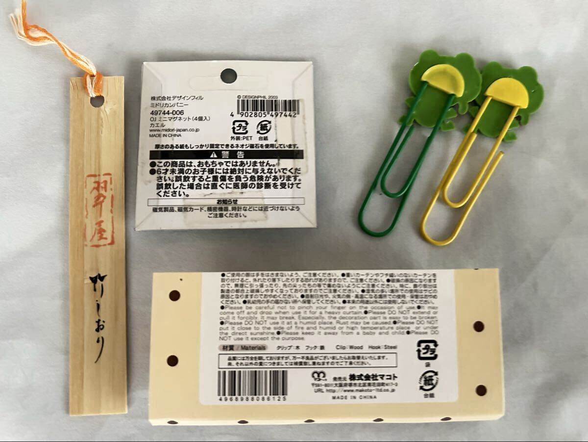 カエル ステーショナリーセット ☆ クリップ2種 ☆ マグネット ☆ 翠屋オリジナル竹しおり ☆ 4種類セット ☆ 未使用保管品_画像2