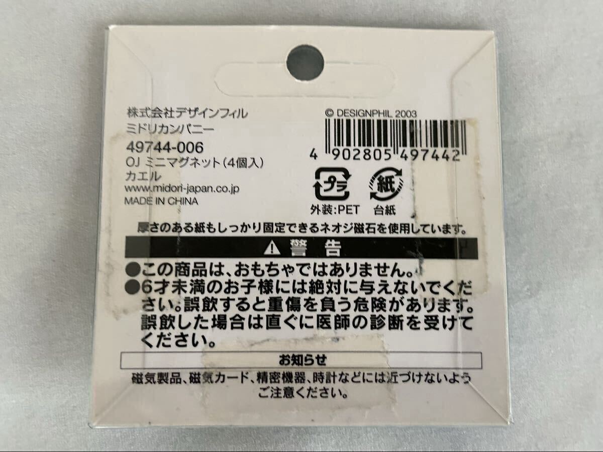 カエル ステーショナリーセット ☆ クリップ2種 ☆ マグネット ☆ 翠屋オリジナル竹しおり ☆ 4種類セット ☆ 未使用保管品_画像6