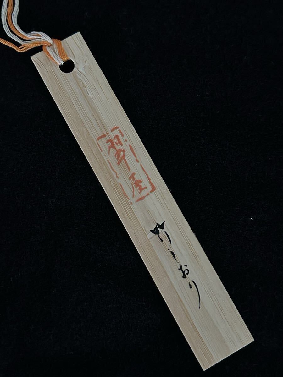 カエル ステーショナリーセット ☆ クリップ2種 ☆ マグネット ☆ 翠屋オリジナル竹しおり ☆ 4種類セット ☆ 未使用保管品_画像8