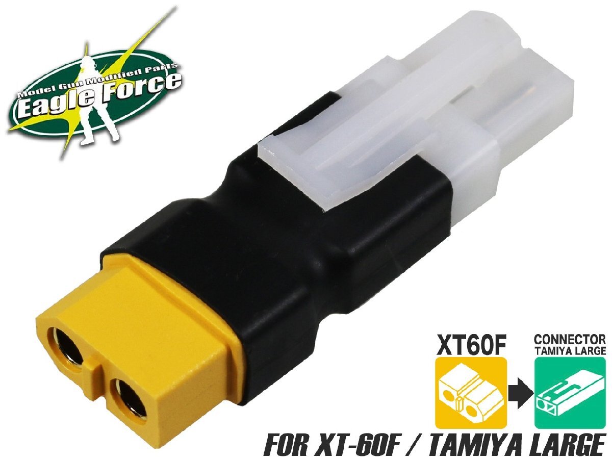 H9490XT60TL　EAGLE RACING 高品質エクストラショート XT-60F⇔タミヤA変換コネクター　_画像1