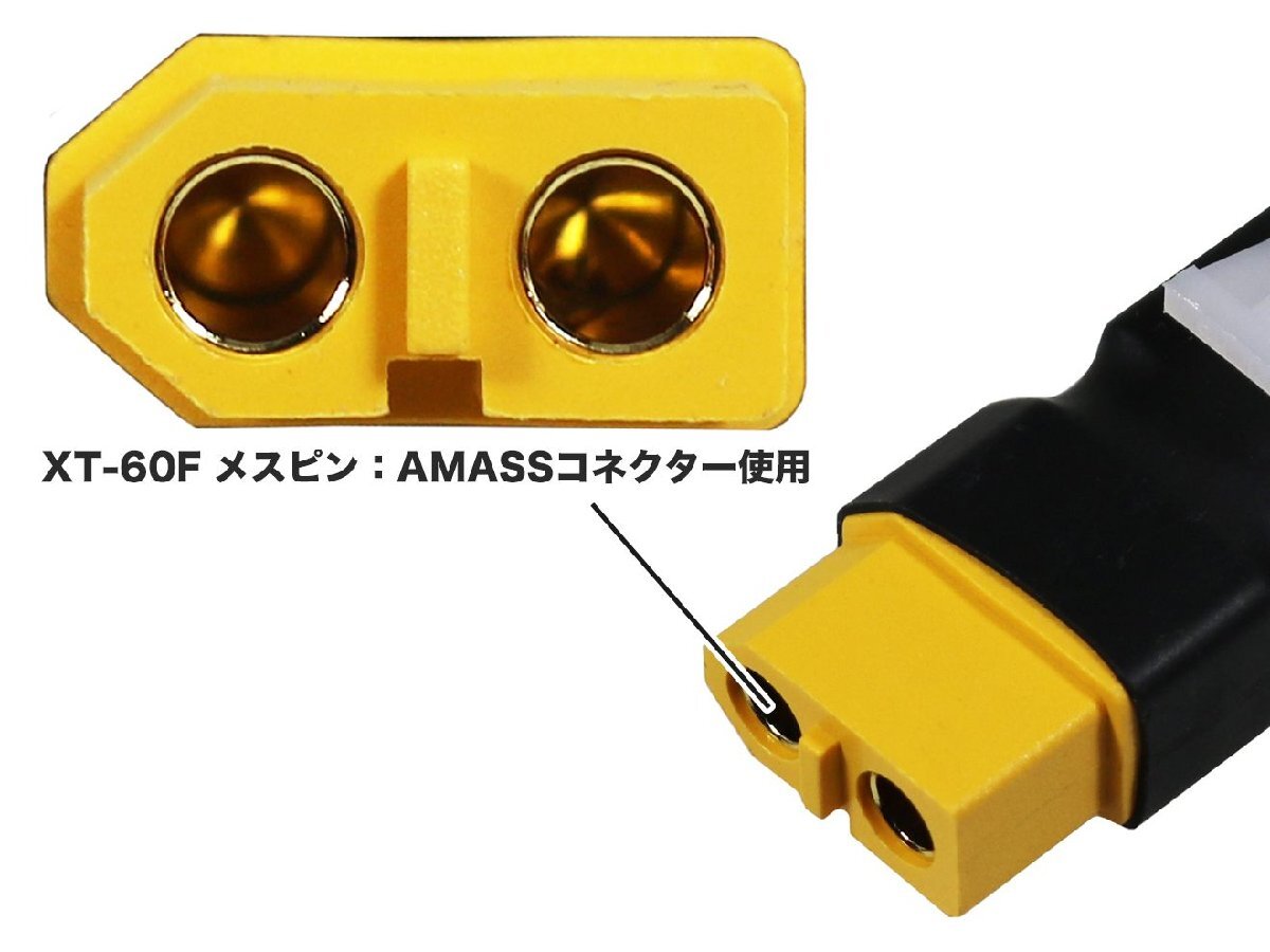H9490XT60TL　EAGLE RACING 高品質エクストラショート XT-60F⇔タミヤA変換コネクター　_画像2