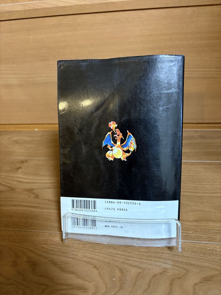 初代　ポケットモンスター　任天堂公式ガイドブック 攻略本 ゲームボーイ GB ポケモン GAMEBOY POCKET MONSTERS Nintendo　当時物_画像2