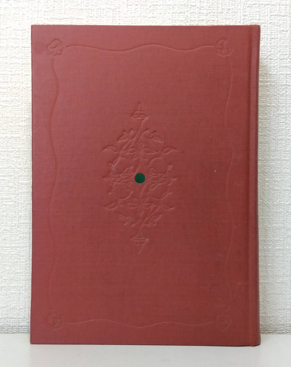 文■ 日本古典文学大系 第73 和漢朗詠集,梁塵秘抄 岩波書店 [藤原公任撰] ; 川口久雄校注 ; [後白河天皇編] ; 志田延義校注_画像3