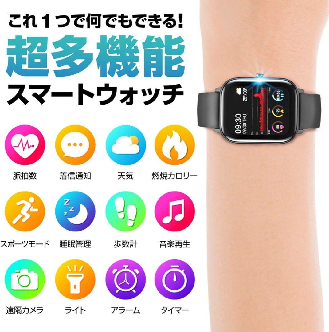 最終特価多機能スマートウォッチ1.4インチ大画面 心拍数測定 カロリー 万歩計_画像3