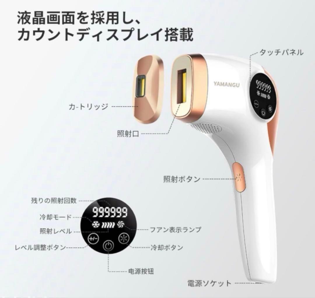 脱毛器 IPL光脱毛器 セルフ 新品未開封_画像4