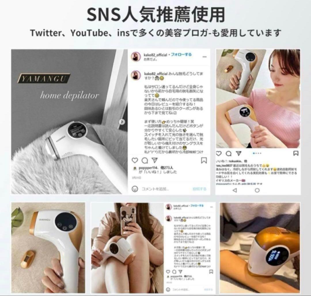 脱毛器 IPL光脱毛器 セルフ 新品未開封_画像6