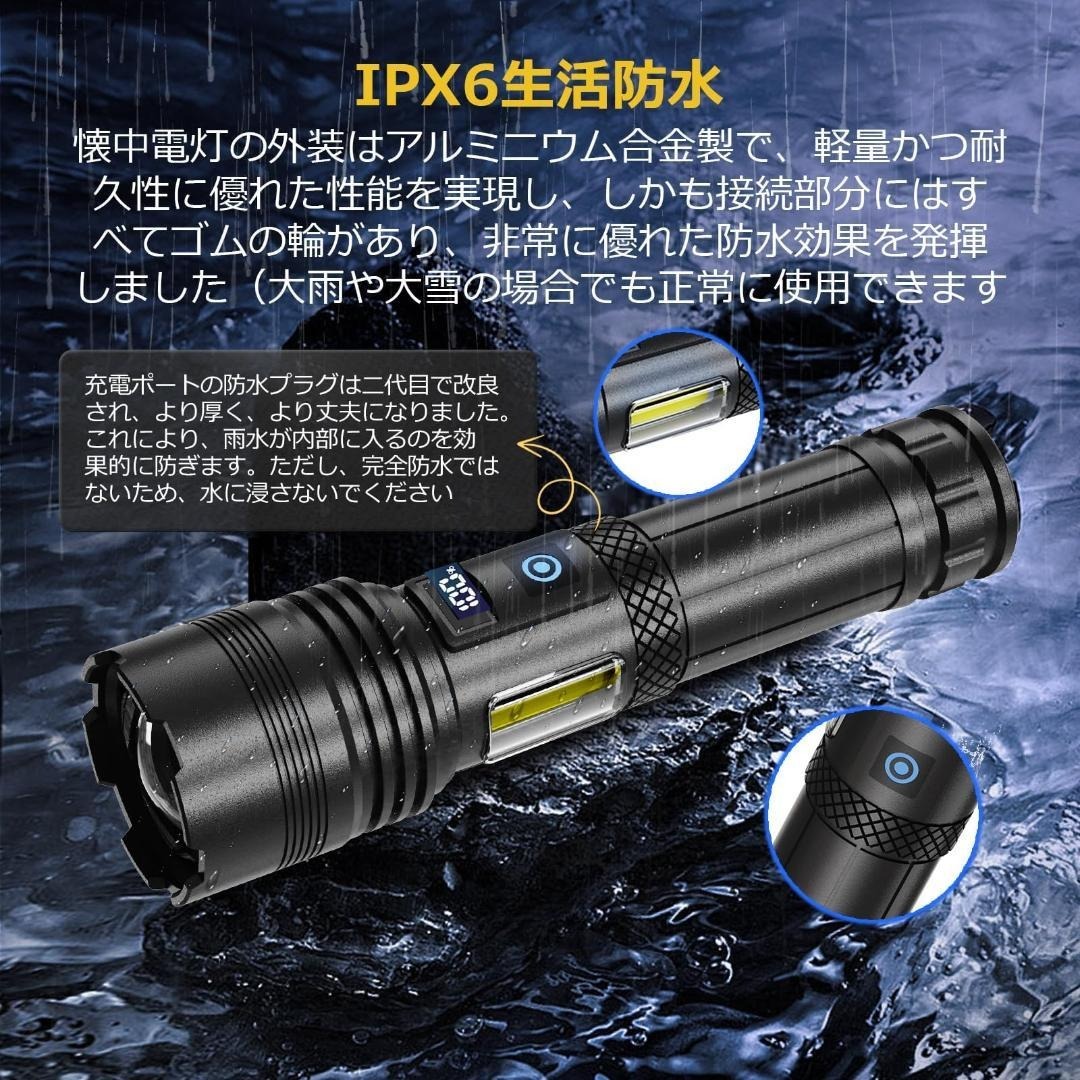 懐中電灯 強力超高輝度 5000mAh 軍用 USB充電式 2台セット_画像3