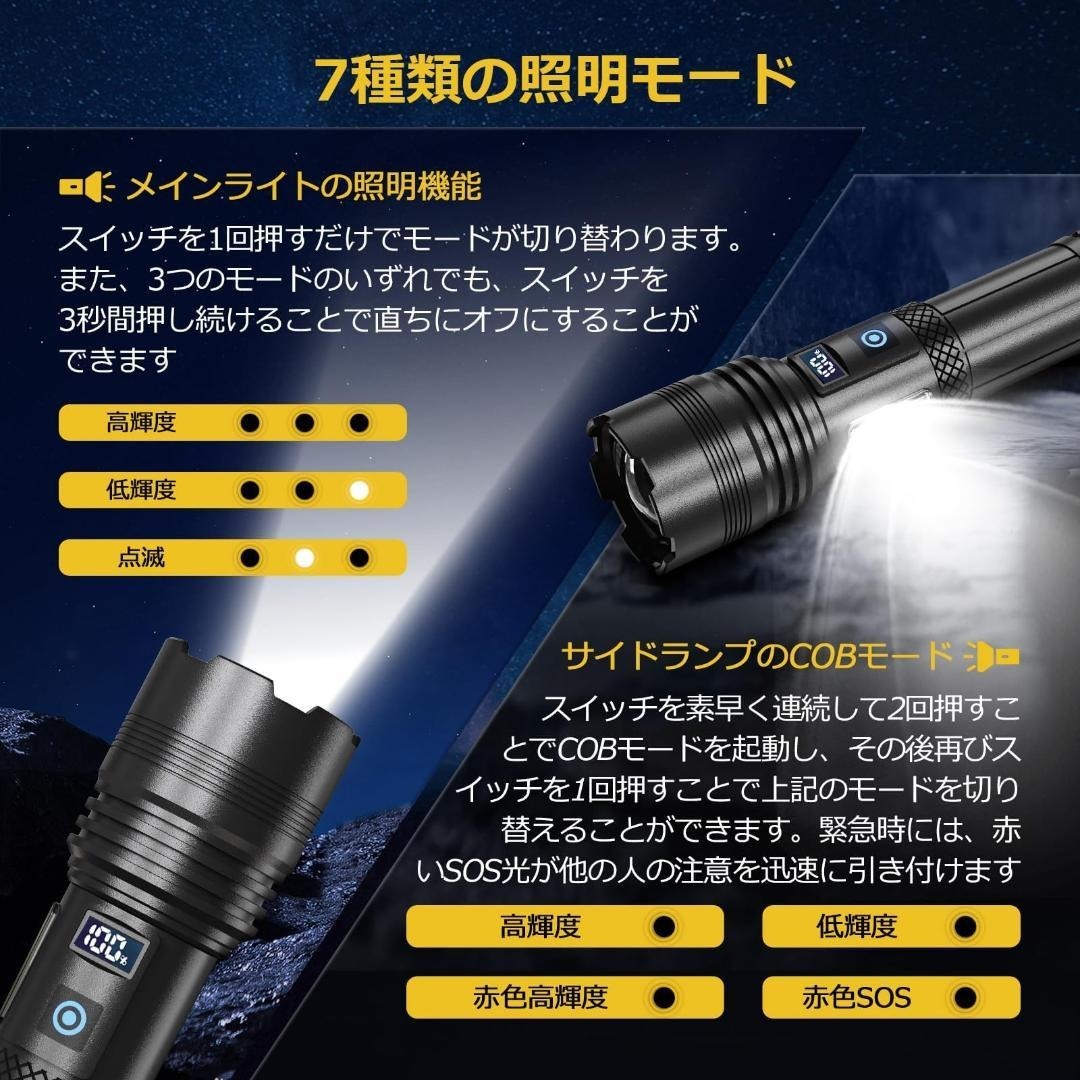 懐中電灯 強力超高輝度 5000mAh 軍用 USB充電式 2台セット_画像6