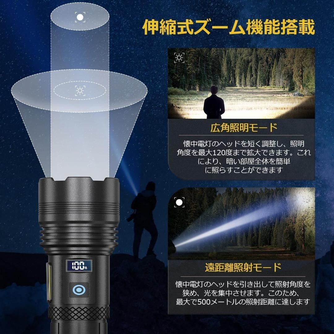 懐中電灯 強力超高輝度 5000mAh 軍用 USB充電式 2台セット_画像8