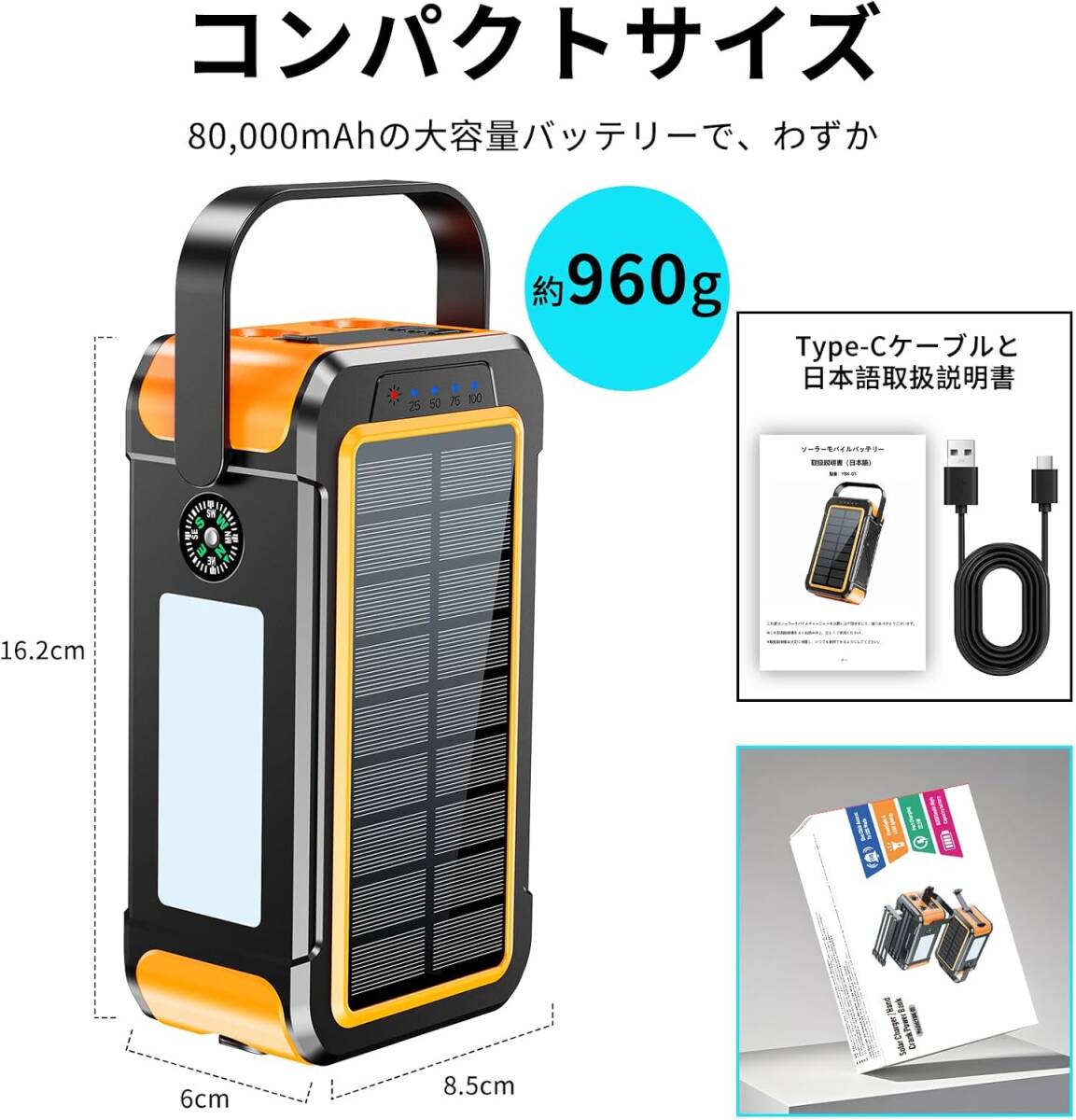 【新登場 & 80000mAh大容量 METI認証済み 】 ソーラーモバイルバッテリー 手回し充電 22.5W/PD18W 3A急速充電_画像2