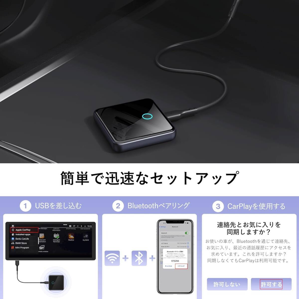 CarPlay無線ドングル ワイヤレスアダプター有線カープレイを無線化 無線接続 自動接続 ワイヤレスカープレイ 地図 通話 音楽_画像3