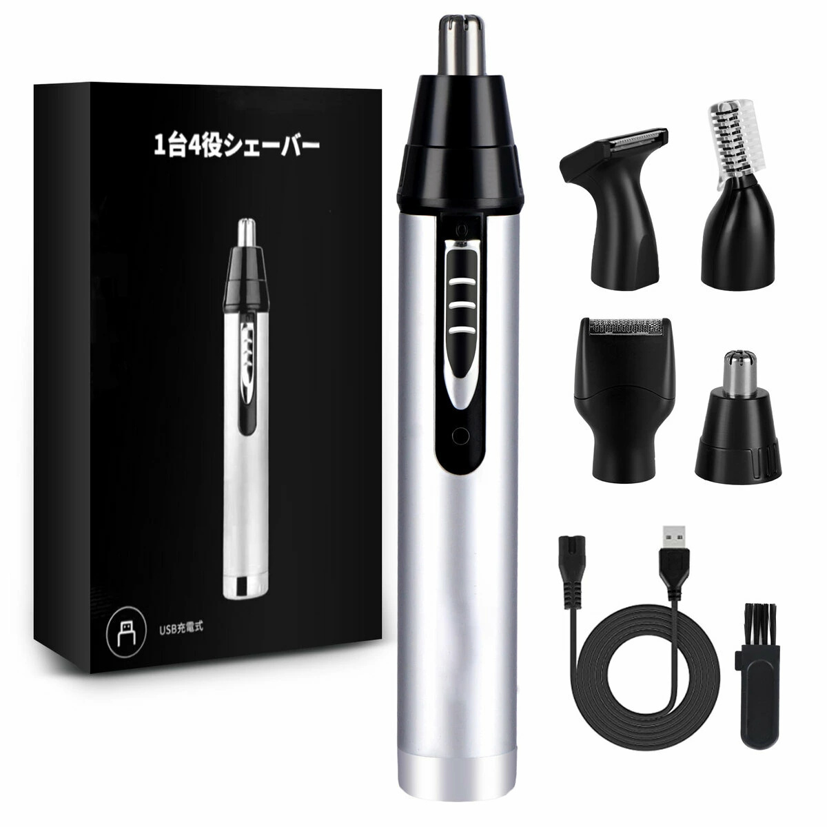 鼻毛カッター4 in 1_画像1