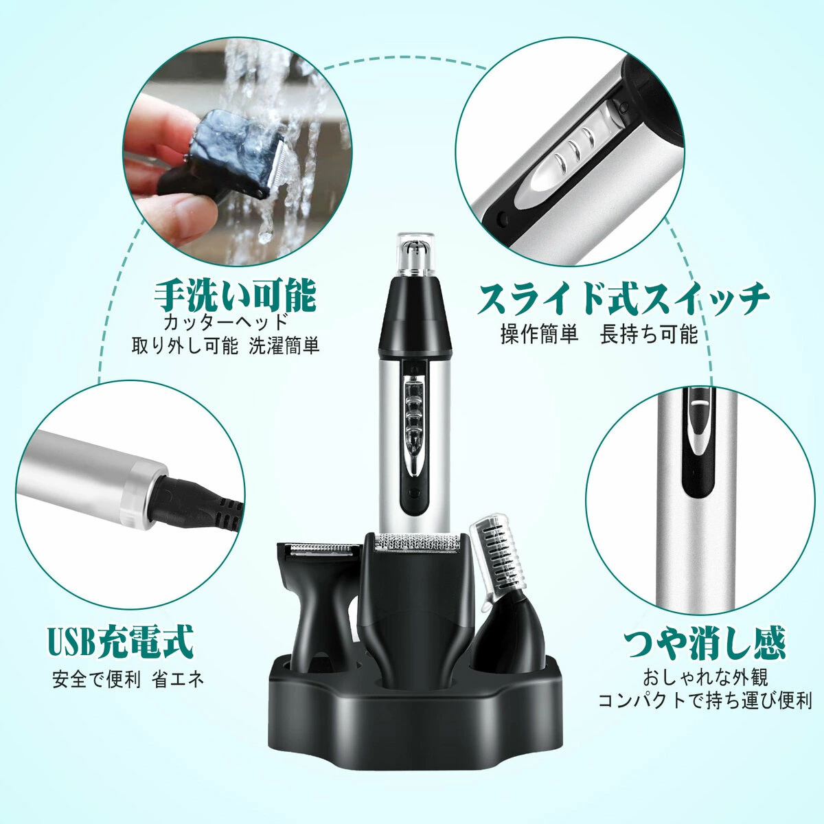 鼻毛カッター4 in 1_画像7