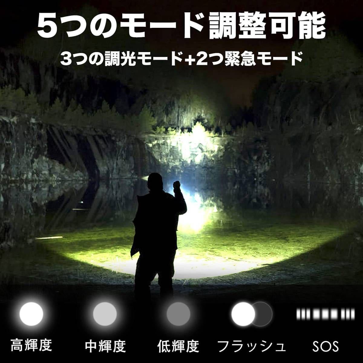 超高輝度 懐中電灯 led 強力 軍用 最強 2個セット_画像5