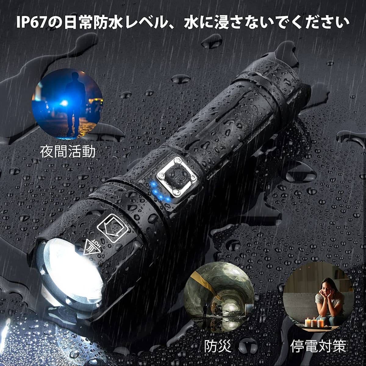 超高輝度 懐中電灯 led 強力 軍用 最強 2個セット_画像6