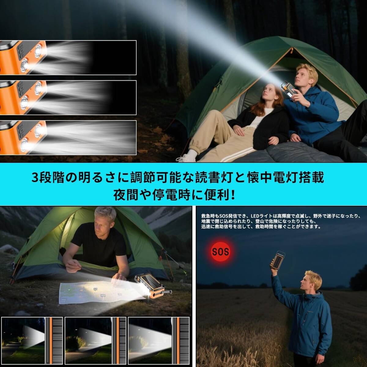【新登場 & 80000mAh大容量 METI認証済み 】 ソーラーモバイルバッテリー 手回し充電 22.5W/PD18W 3A急速充電_画像5