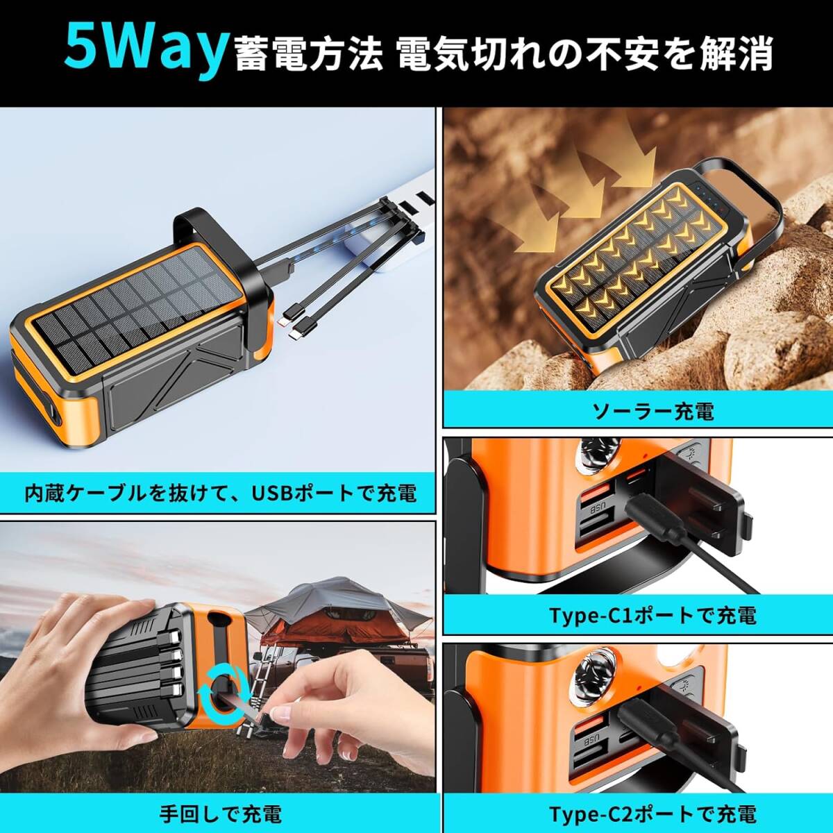 【新登場 & 80000mAh大容量 METI認証済み 】 ソーラーモバイルバッテリー 手回し充電 22.5W/PD18W 3A急速充電_画像7