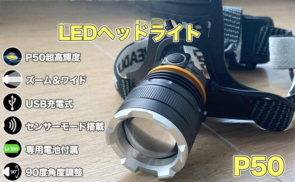 ヘッドライト LED 充電式 2個セット_画像9